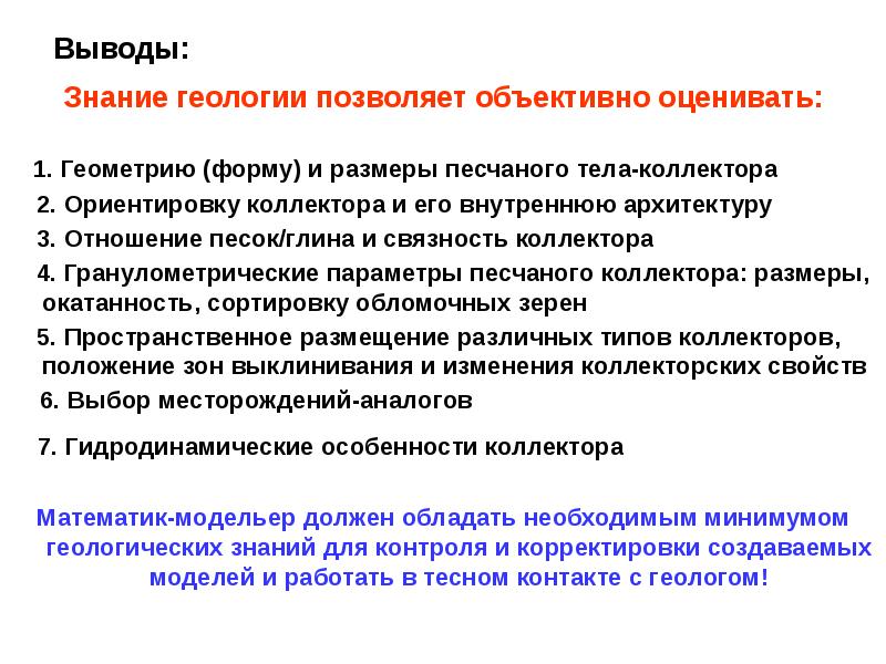 Вывод знаний. Зачем нужны геологические знания?. Знание геологический программа развития. Пройти тест на знание геологии.