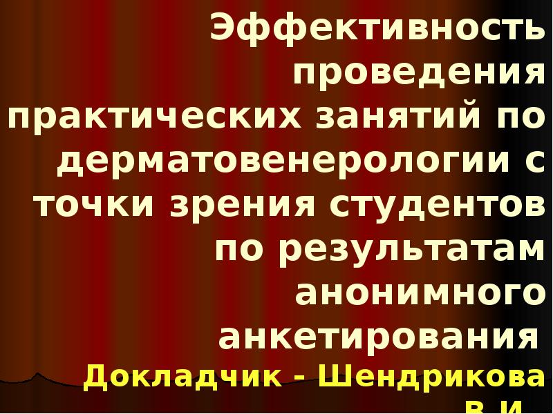 эффективность учебных занятий. эффективностью проведения урока. пути повышения качества знаний. оценка эффективности занятий лфк. эффективностью проведения урока.