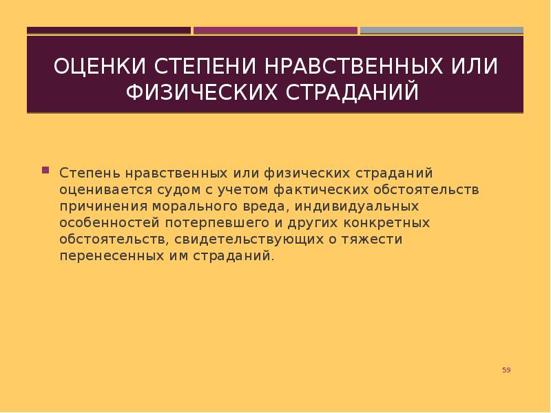 Нравственные страдания примеры для суда образец