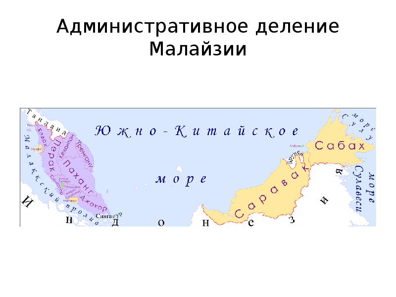 Административное деление Малайзии Административное деление Малайзии