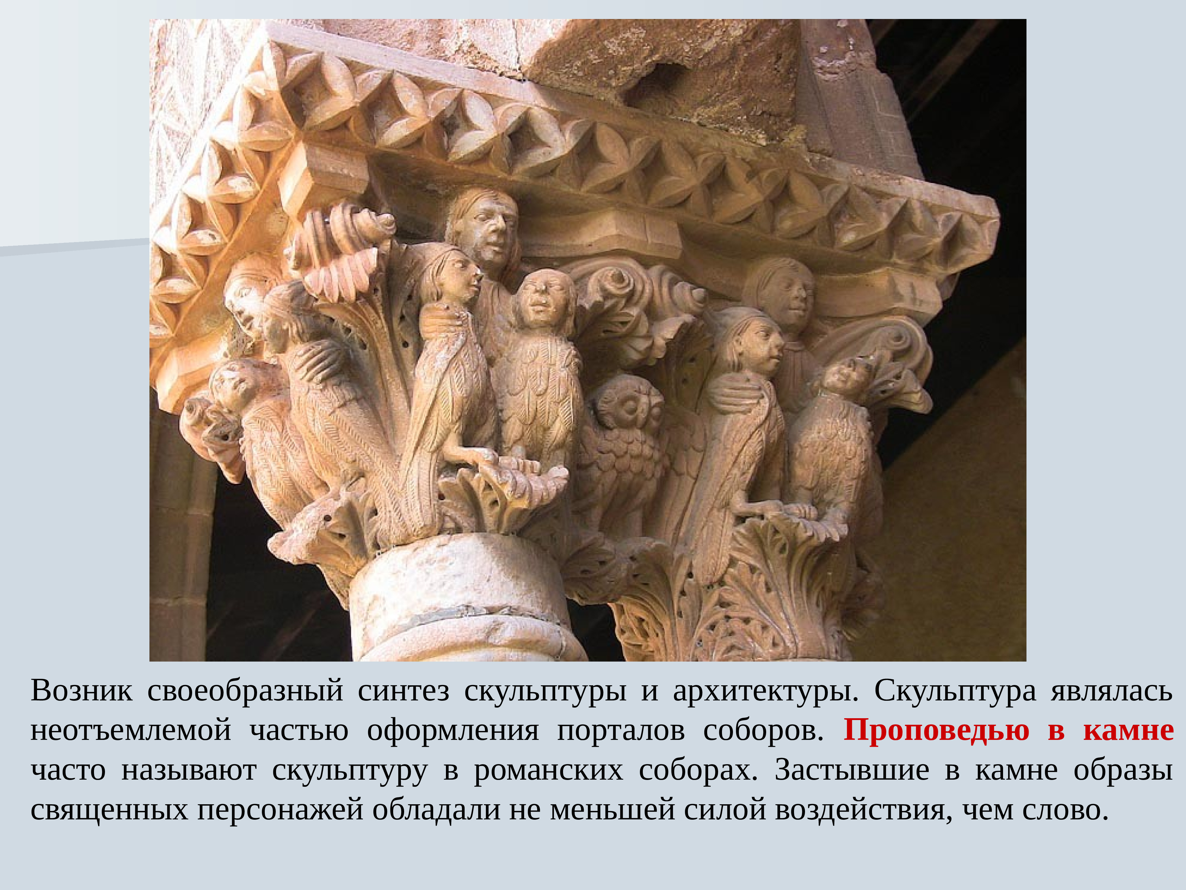 возникнуть своеобразный. возникнуть своеобразный. архитектура и скульптура средневековья презентация. искусство в период правления комнинов. патология внимания психиатрия.