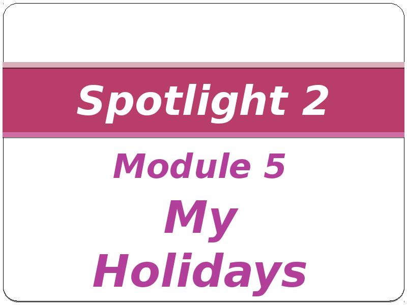 Спотлайт 2 класс упражнения. Travelling презентация. Спотлайт он раша. Spotlight 2 my holidays упражнения. Holidays spotlight 5.
