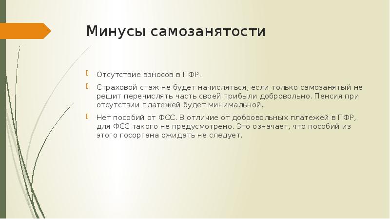 Проект по самозанятости