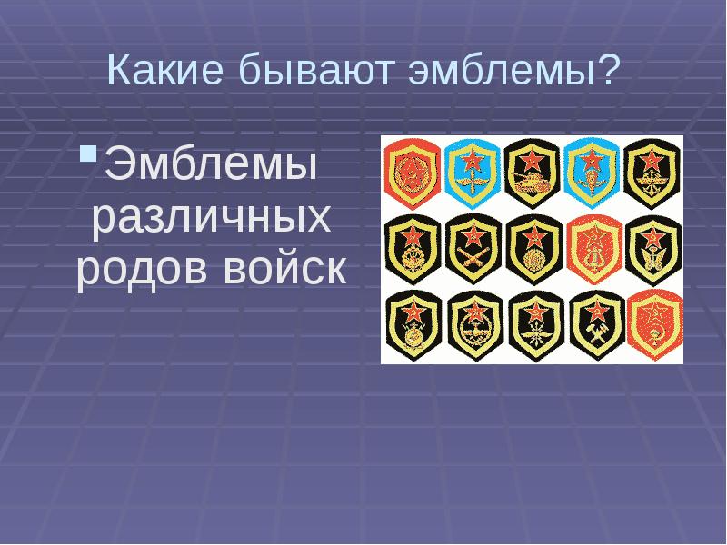 Символы и эмблемы в современном обществе изо 5 класс рисунок