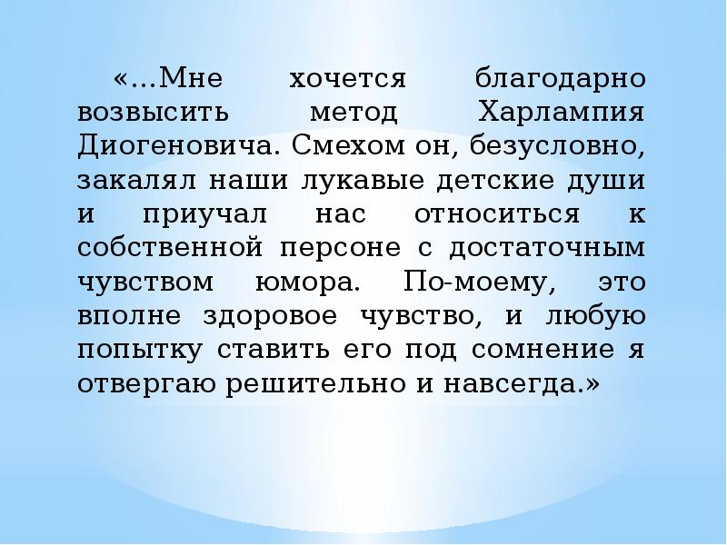 Напишите сочинение о том каким вы представляете рассказчика по предлагаемому плану 13 подвиг 6 класс