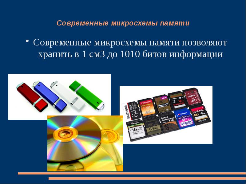 Презентация измерение емкости 3 класс