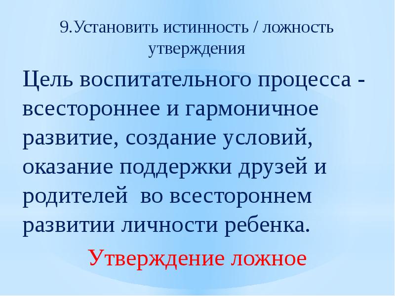 В целях утверждения