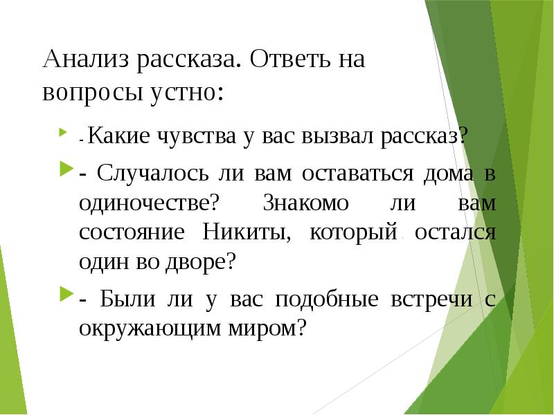 Платонов 5 класс никита презентация 5 класс