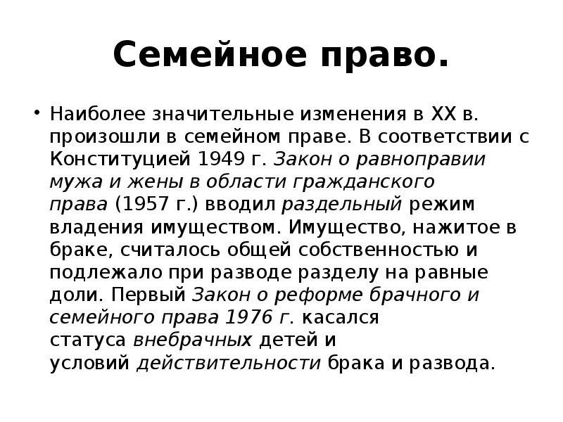 Судебная система германии презентация