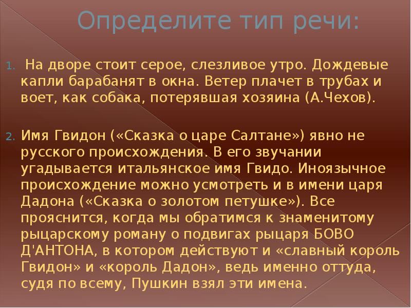 Рассуждение. Тип речи сочинение. Тип речи сочинение. Тип рассуждение. Типы речи.