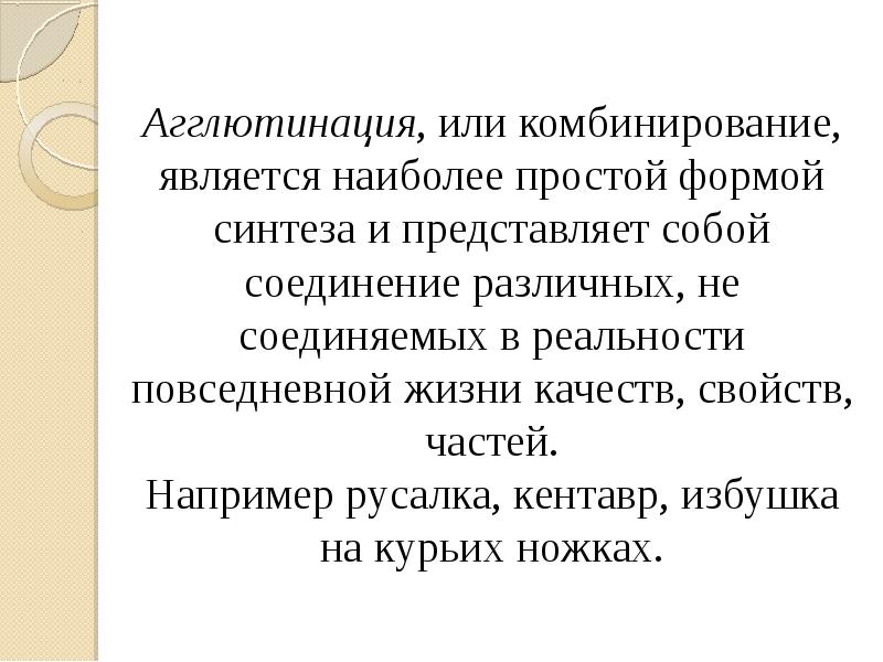 Функции и виды воображения презентация