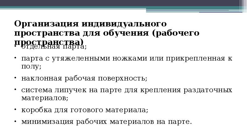Приказ школы об обучении больного ребенка. Папка индивидуального обучения на дому. Время индивидуального обучения на дому. Организация индивидуального обучения на дому. Какие документы нужны для индивидуального обучения в школе.