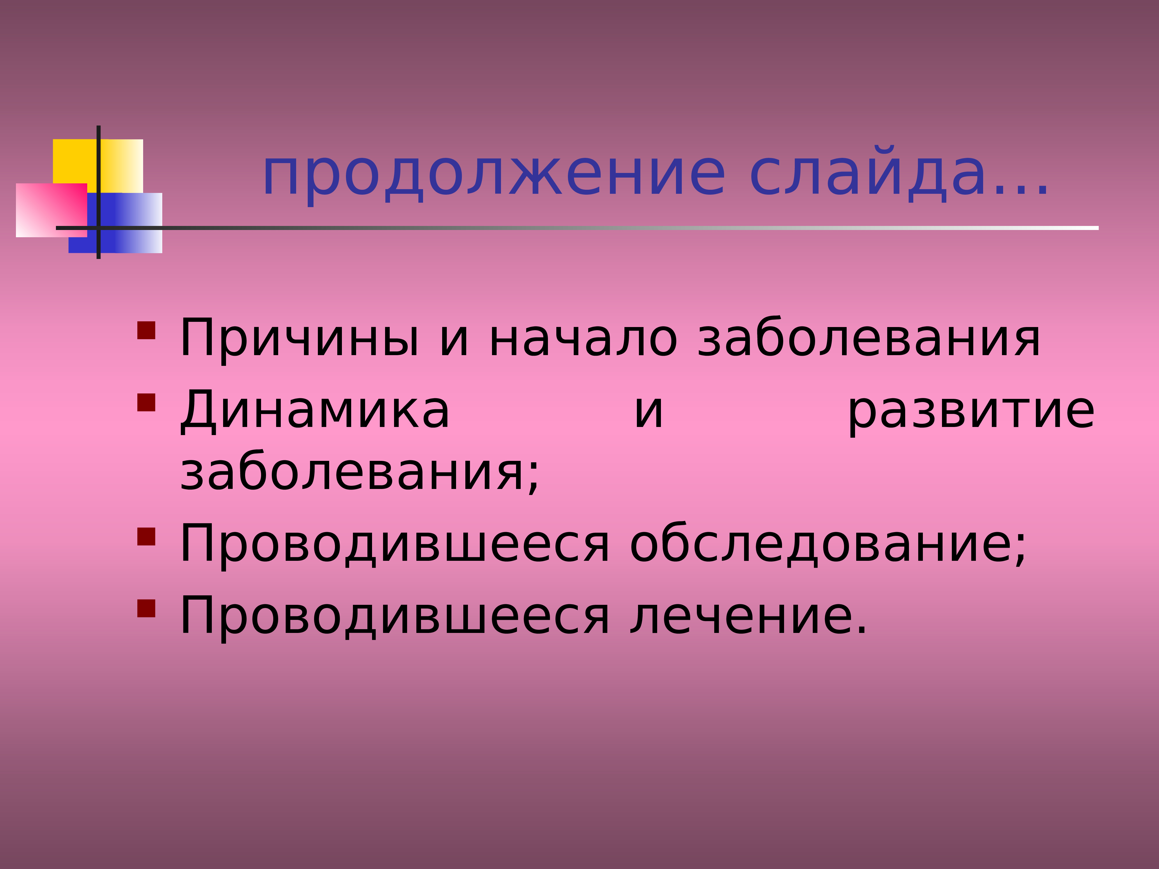 Гепато+лиенальный+синдром. СП при хронических гепатитах. Синдром увеличения печени.