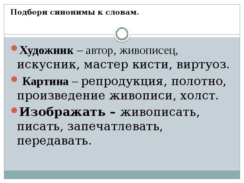 Сочинение описание виртуоз 6 класс картины богданова бельского виртуоз