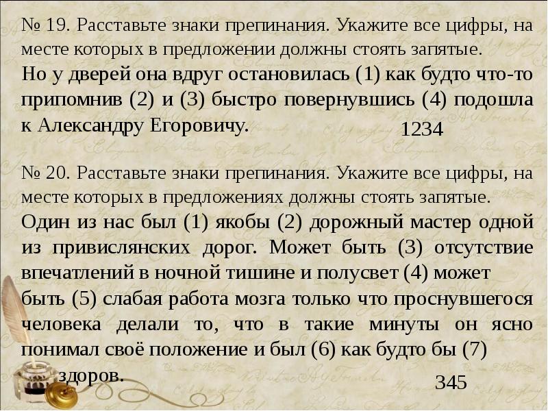 Расставить знаки препинания в тексте онлайн бесплатно без регистрации автоматически по фото