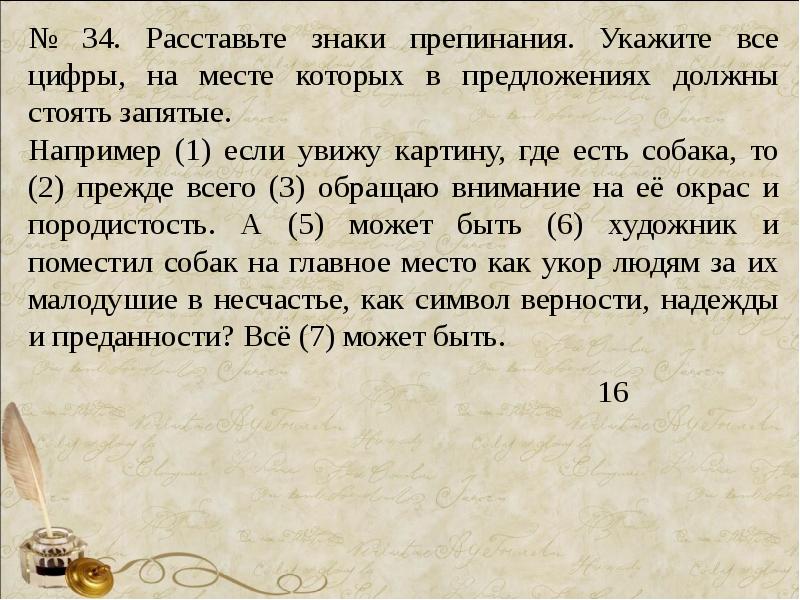 Ваши рисунки дорогие ребята присылайте в редакцию укажите на месте каких цифр нужны запятые