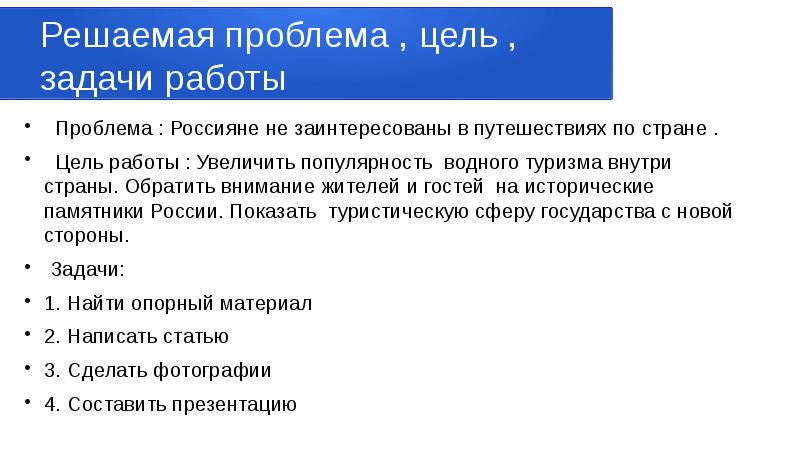 Доклад к презентации курсовой работы