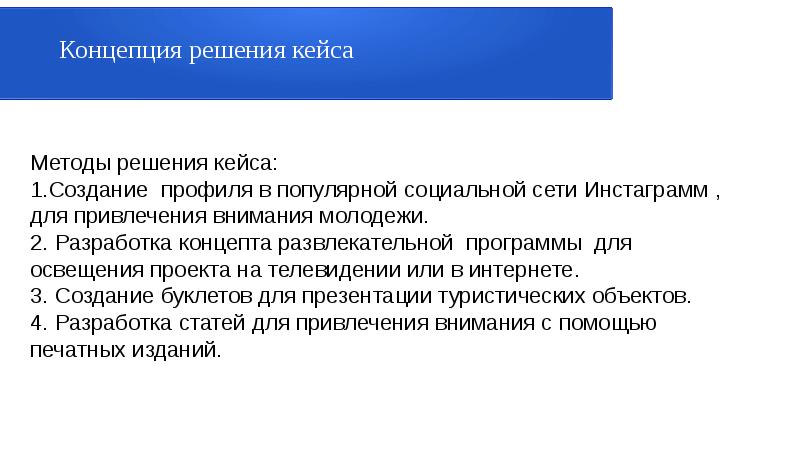 Презентация пресс конференция по поводу конкретного товара это канал