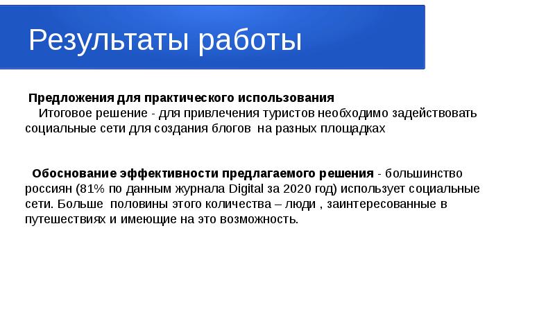 Презентация пресс конференция по поводу конкретного товара это канал