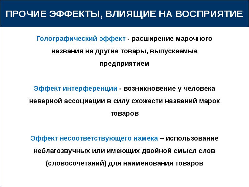 Использование выгодно. Марочное название. Гарантия лучших цен. Лучшие цены. Профессионал продаж.
