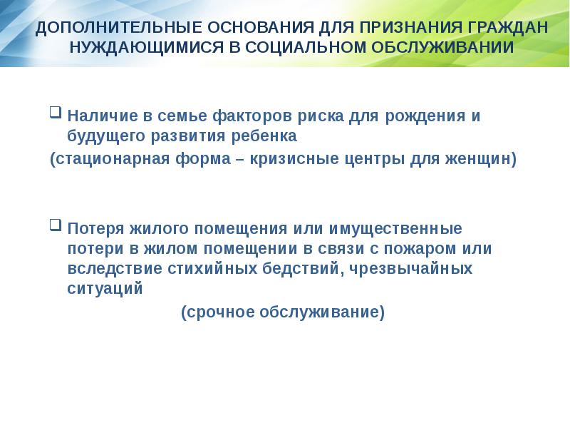 Заявление о признании нуждающимся в социальном обслуживании образец заполнения