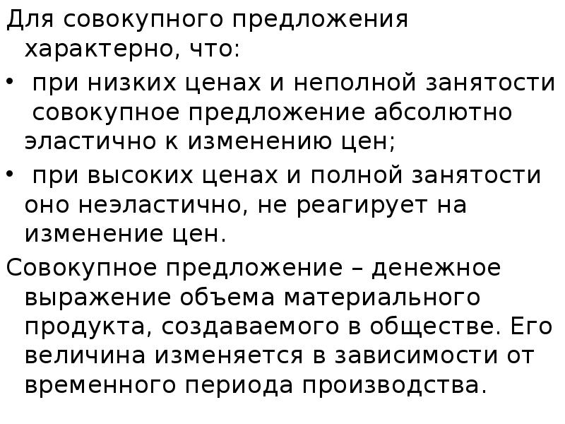 Свойствен предложение. Для предложения характерно. Характерный и характерный предложения. Характерный предложение с этим. Предложение без характерной.