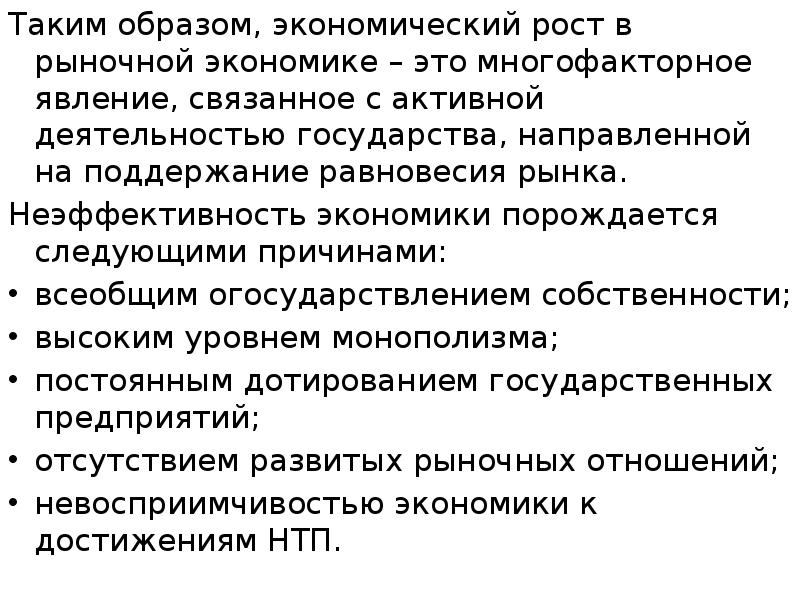 Экономический образ жизни. Экономический образ. Таким образом экономика это. E В экономике.