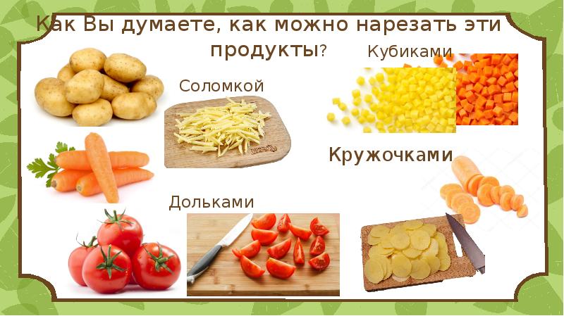 Математика в кулинарии проект 10 класс