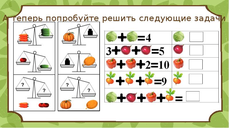 Математика и кулинария проект