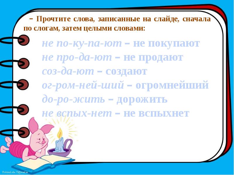 Как хорошо уметь читать берестов сеф 1 класс школа россии презентация