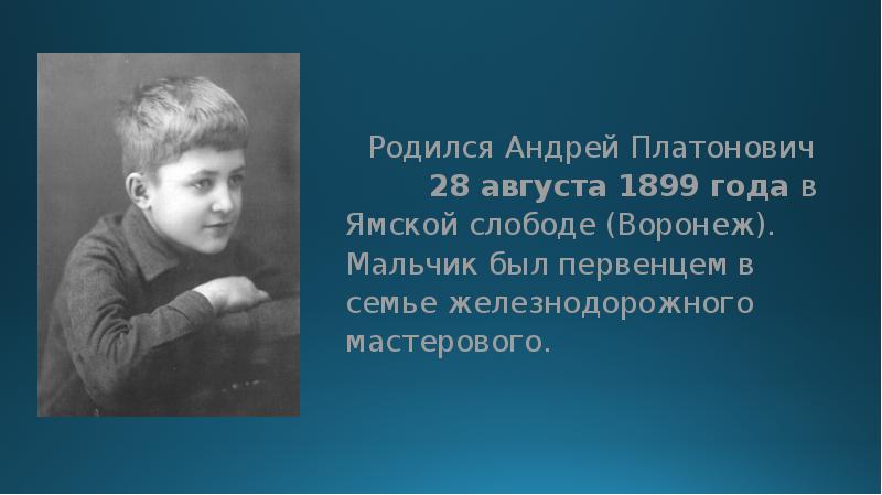 Родиться 11. Фрида обралмвп Андрей родился и вырос в Калуге.