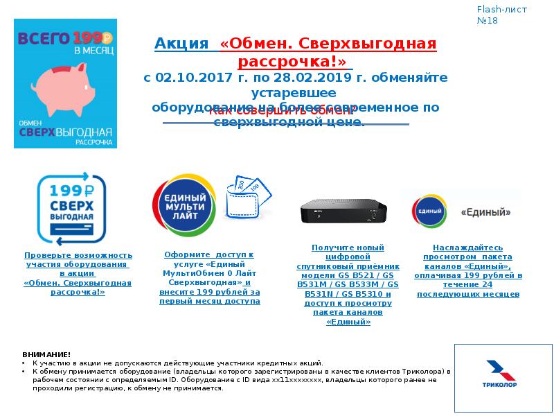 Обмен акций. Обмен акциями. Оплаченные акции это. Приобретенная и оплаченная акция. Оплата акций.