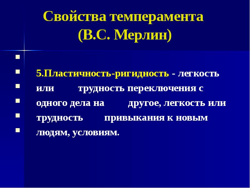 Мерлин в с презентация