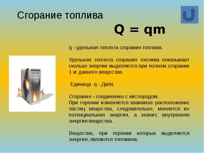 Фазовые переходы уравнение теплового баланса физика 10 класс презентация