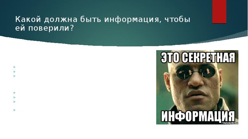 Вы отправляете товарищу. Процесс передачи культуры последующим поколениям относится к. Том чтобы информация была. Обновить информацию. Информационные нематериальные модели.
