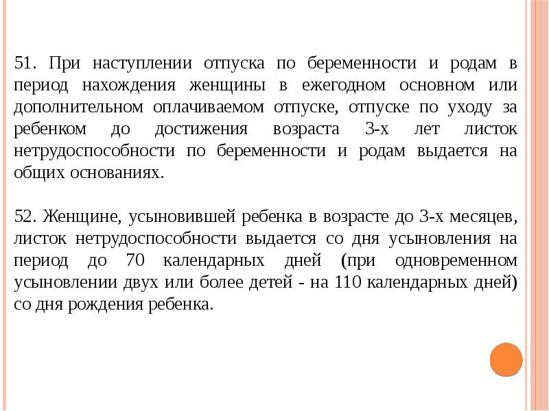 Продолжительностью два календарных дня. Календарных дня или дней. 13 Календарных дня или дней. 23 Календарных дней или дня. Пять календарных дней или дня.