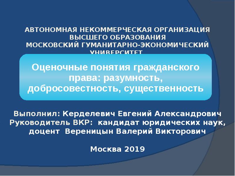 Оценочные термины. Оценочные понятия в праве. Оценочные понятия. Оценочная категория это понятие. Оценочные термины.