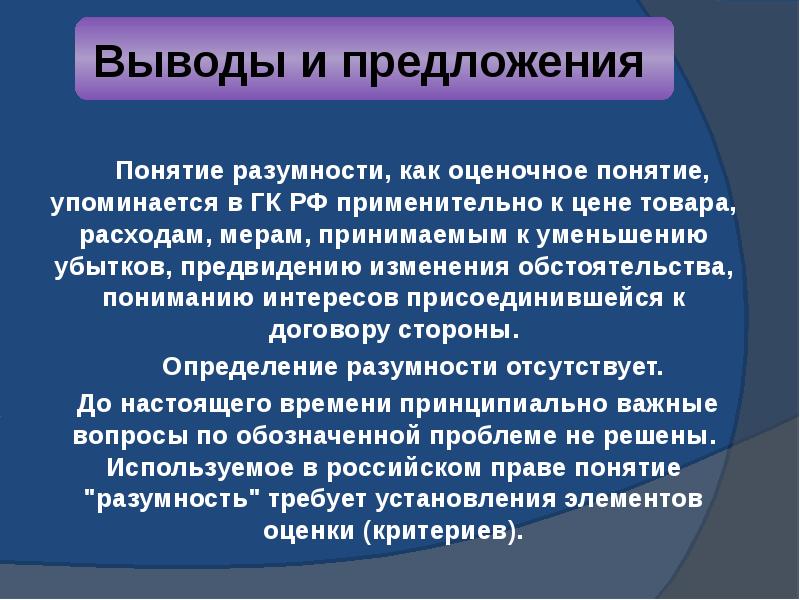 способы оптимизации затрат предприятия. методы измерения расхода жидкости. определение вероятности несчастного случая. межбюджетные отношения картинка надпись. расходы меры.