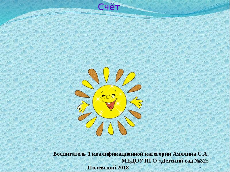 Просто здорово. Мбдоу пго. Детский сад 32 екатеринбург. Мбдоу пго. Мбдоу пго.