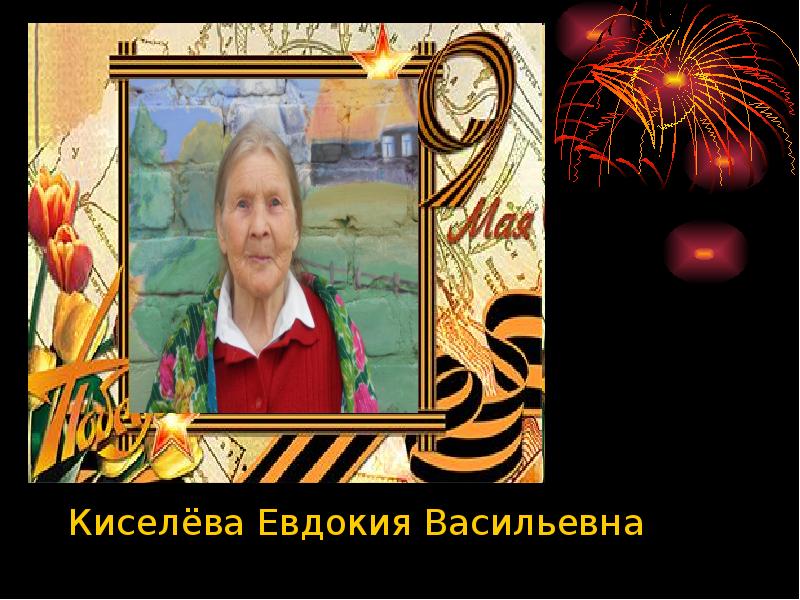 Евдокия власьевна вызвала незадачливого плинтуса к доске на которой висела карта