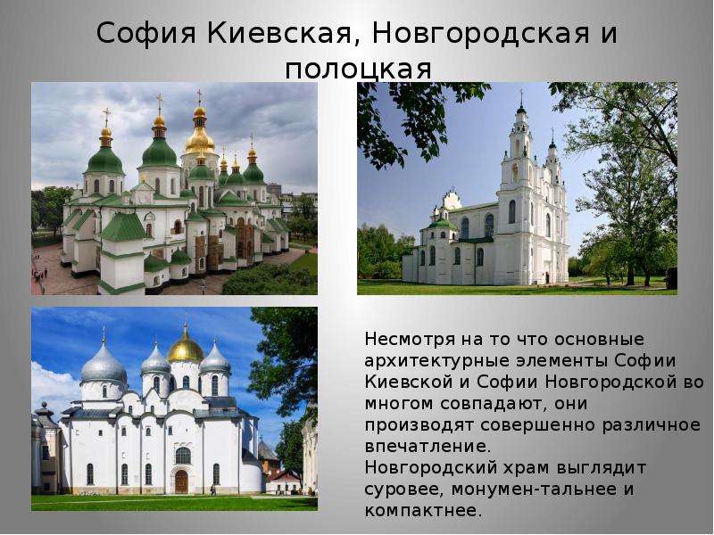 Киевская софия презентация