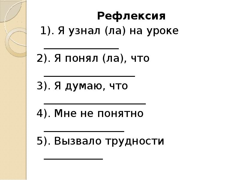 5 понятно