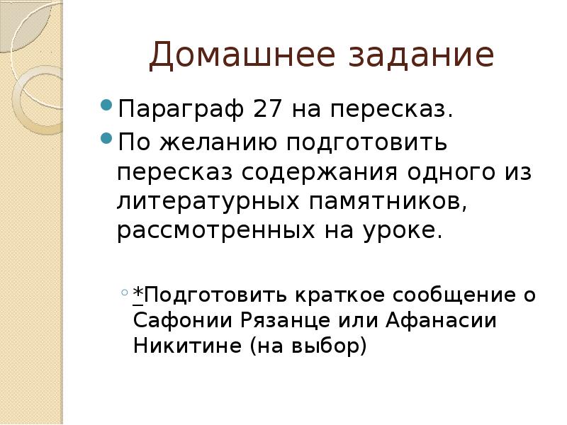 Формирование культурного пространства единого российского государства план