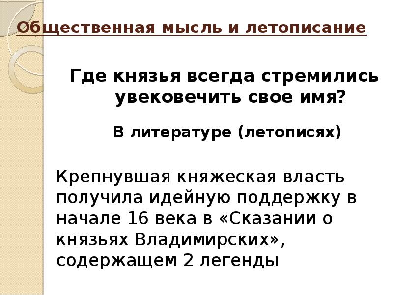 Культурное пространство единого русского государства презентация