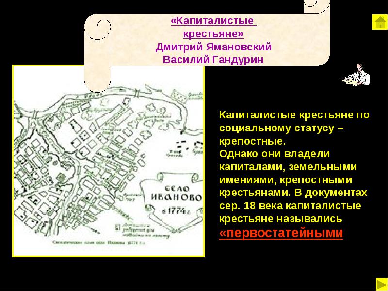 Капиталистые крестьяне. Капиталистые крестьяне 19 век. Капиталистый крестьянин источники дохода. Капиталистые крестьяне 18 века. Капиталистые крестьяне это крепостные.