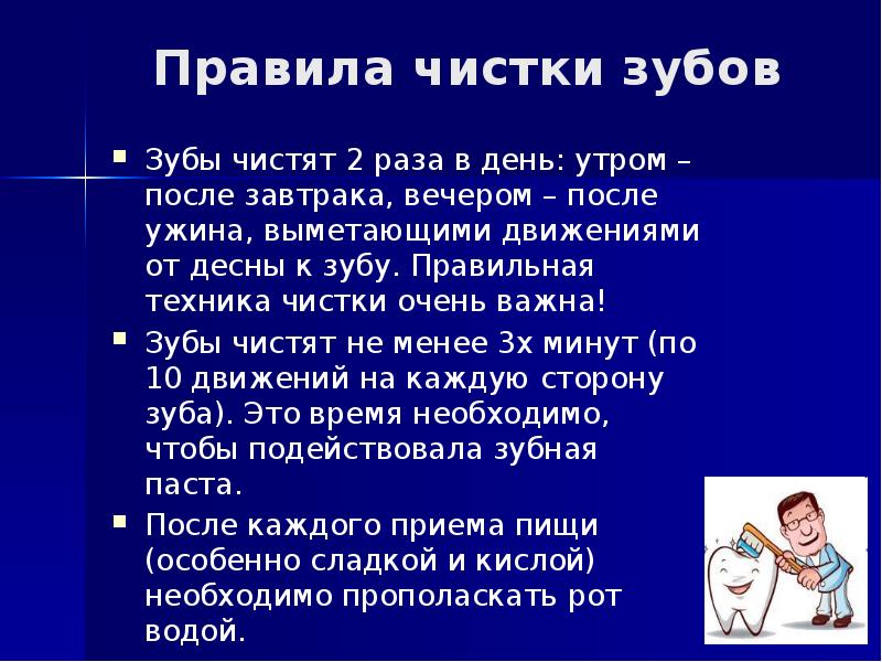 Берегите зубы картинки