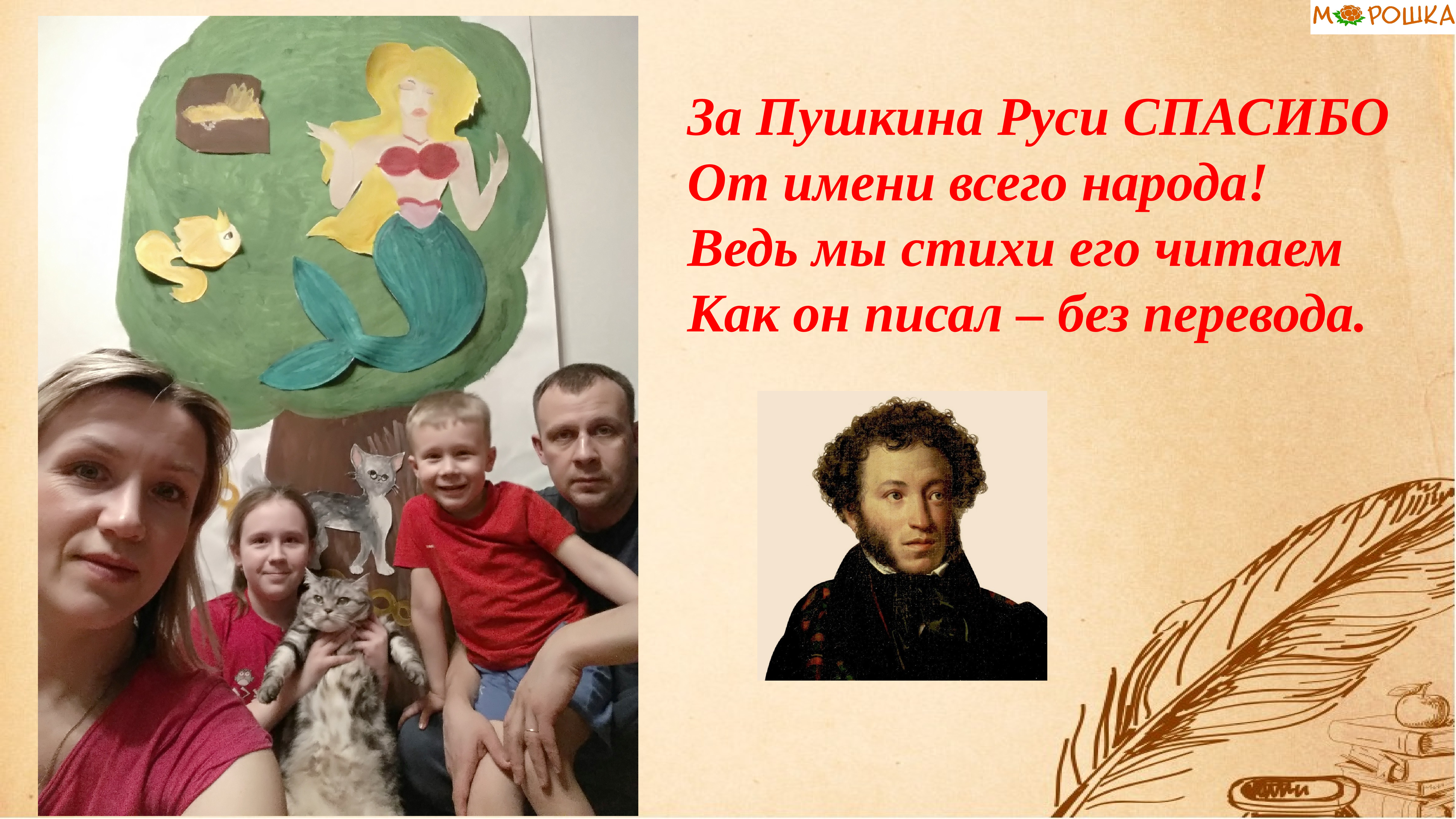 Пушкин семейные ценности. Семья Пушкина. Семья Пушкина фото. Пушкин семейное фото.