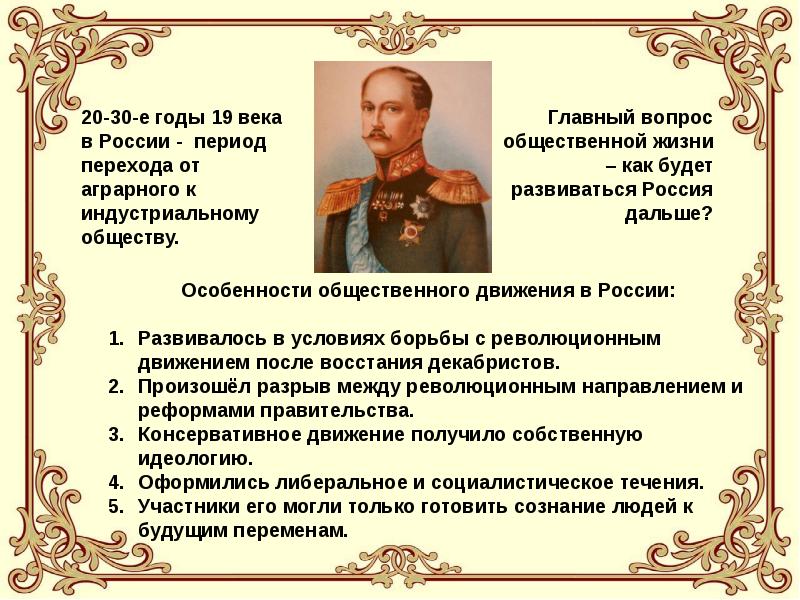 Народы россии во второй половине 19 века национальная политика самодержавия презентация