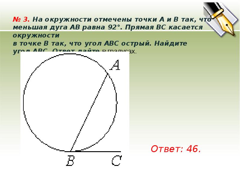 Презентация на тему окружность 9 точек