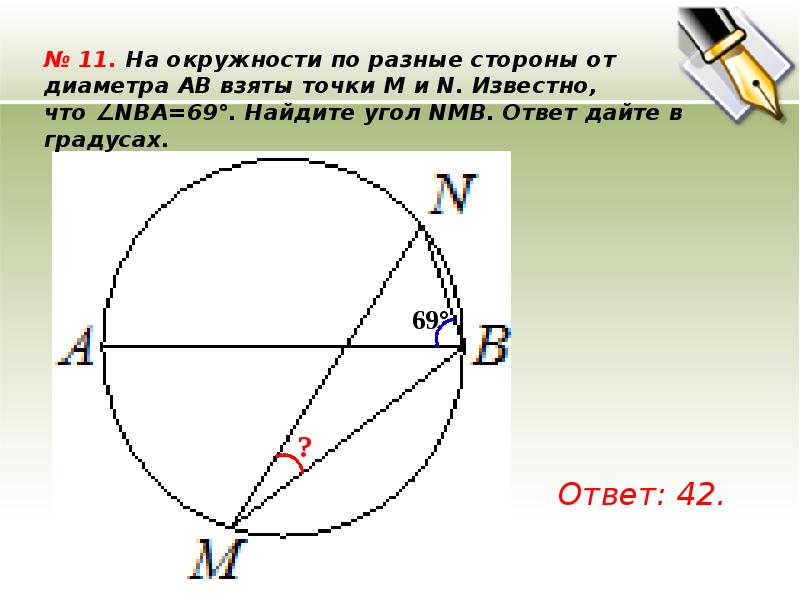 Окружность 9 точек презентация